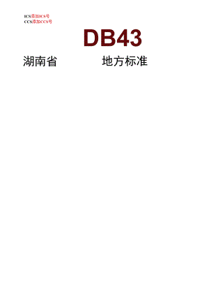 1.林业信息化系统技术要求.docx