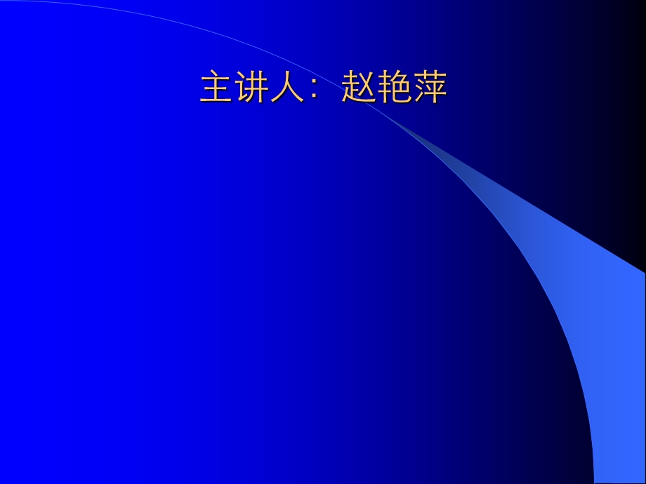 服务礼仪培训(5).ppt_第2页