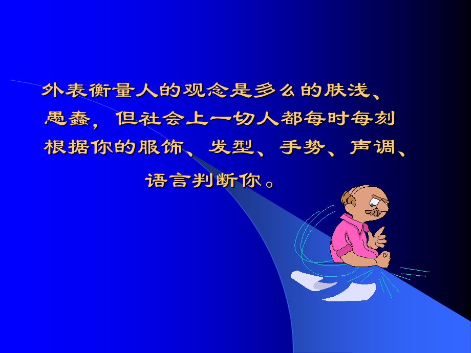 服务礼仪培训(5).ppt_第3页