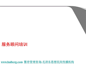 起亚服务顾问初级课程.ppt