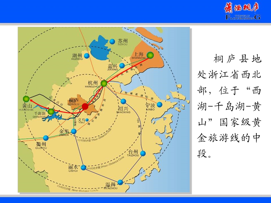 浙江省确保高标准完成全县农村环境连片整治工作(1).ppt_第2页