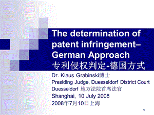 【精品PPT文档】专利侵权判定(德国方式).ppt