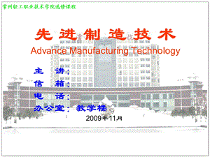 07_激光技术与应用.ppt