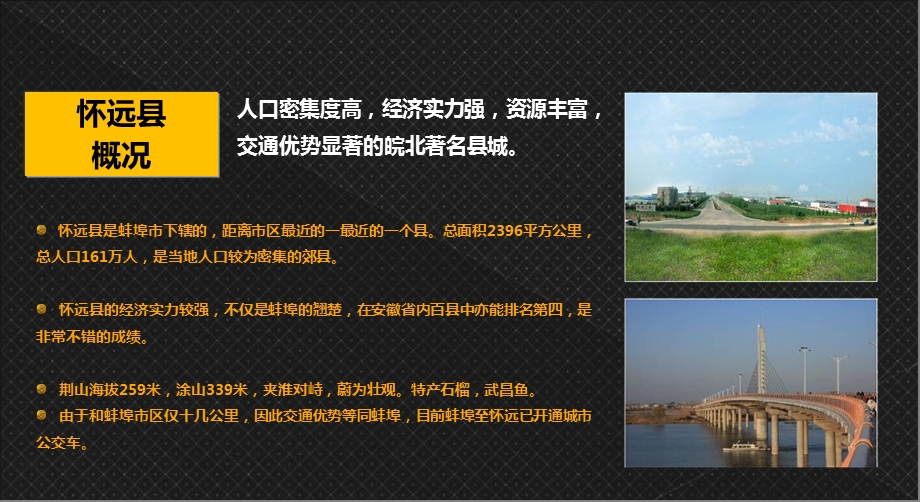 房地产项目前期定位报告.ppt_第3页