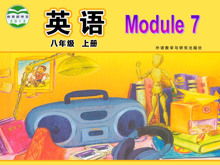 外研版初二英语八年级上册Module 7 A famous story Unit 1课件.ppt_第1页