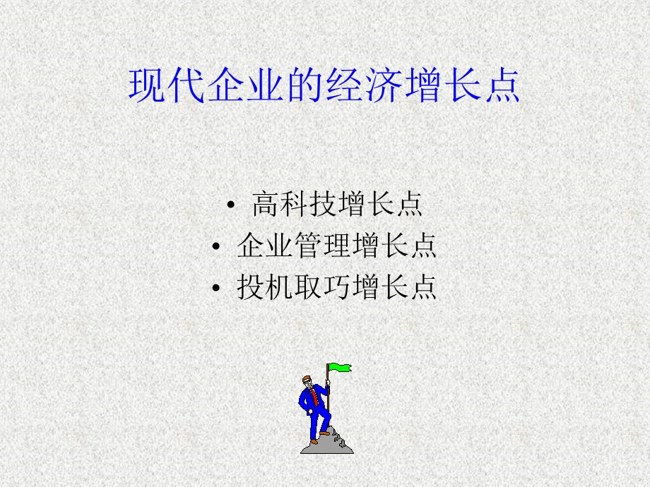 企业形象与市场营销.ppt_第2页