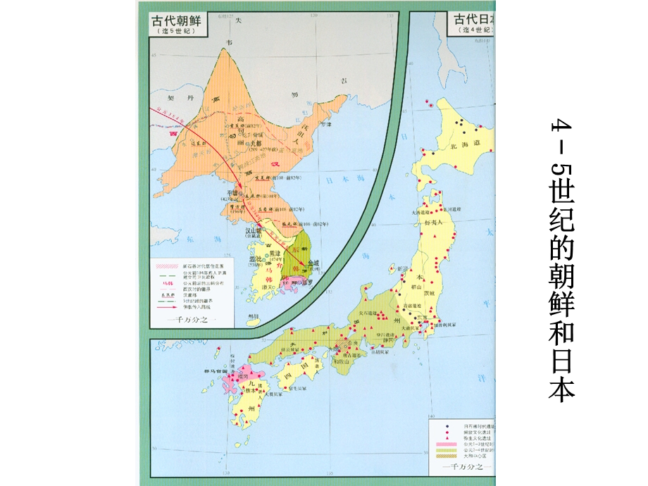 朝鲜和日本的建筑(精品稿)(1).ppt_第2页