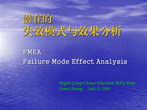 03794-fmea 简介(1).ppt