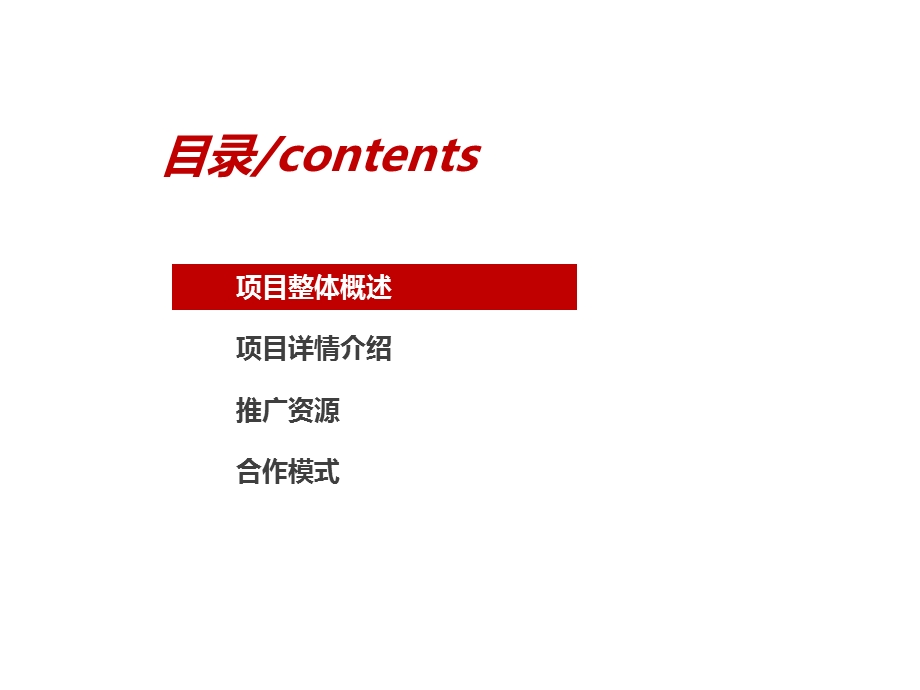 读书系列活动策划方案(1).ppt_第2页