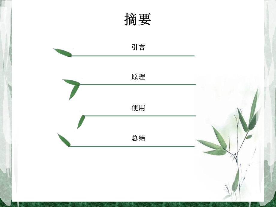 警用酒精传感器原理及应用.ppt_第2页