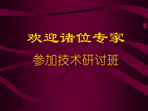 我国住宅小区智能化系统功能、技术、实例.ppt