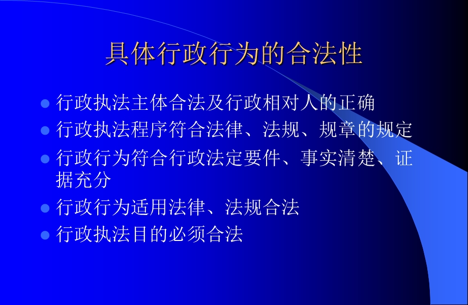 医疗监督取证原则、执法文书的书.ppt_第2页