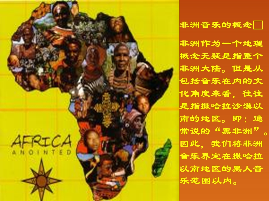 《走进非洲与美洲》教学设计.ppt_第2页