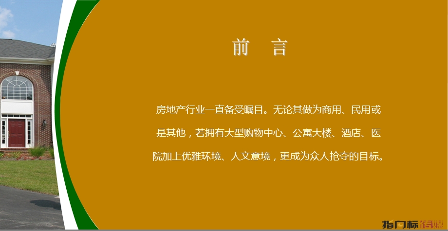 霸州四季御泉湾红酒品鉴会活动策划方案【最新可编辑策划案】 (1).ppt_第2页