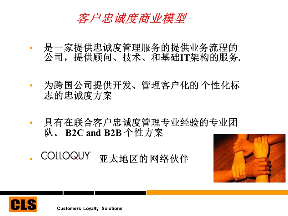 客户忠诚度管理培训.ppt_第3页