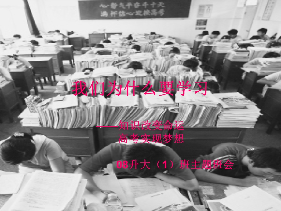 我们为什么要学习2.ppt.ppt_第1页