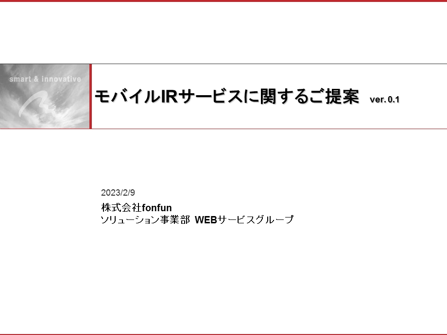 日本NIS手机炒股网站策划案.ppt_第1页