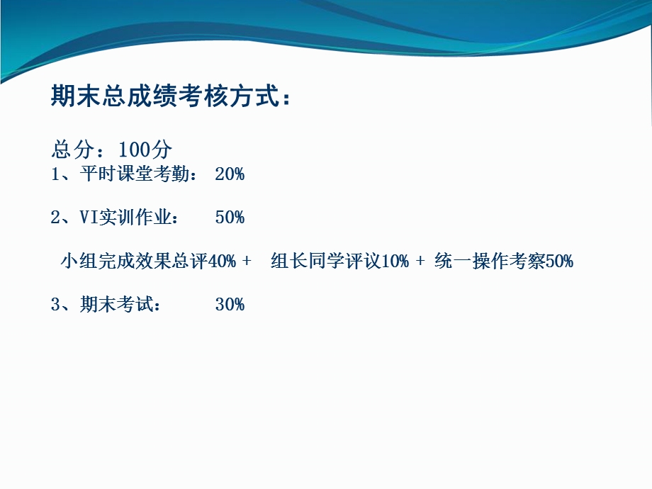 VI手册的应用系统编辑.ppt.ppt_第2页