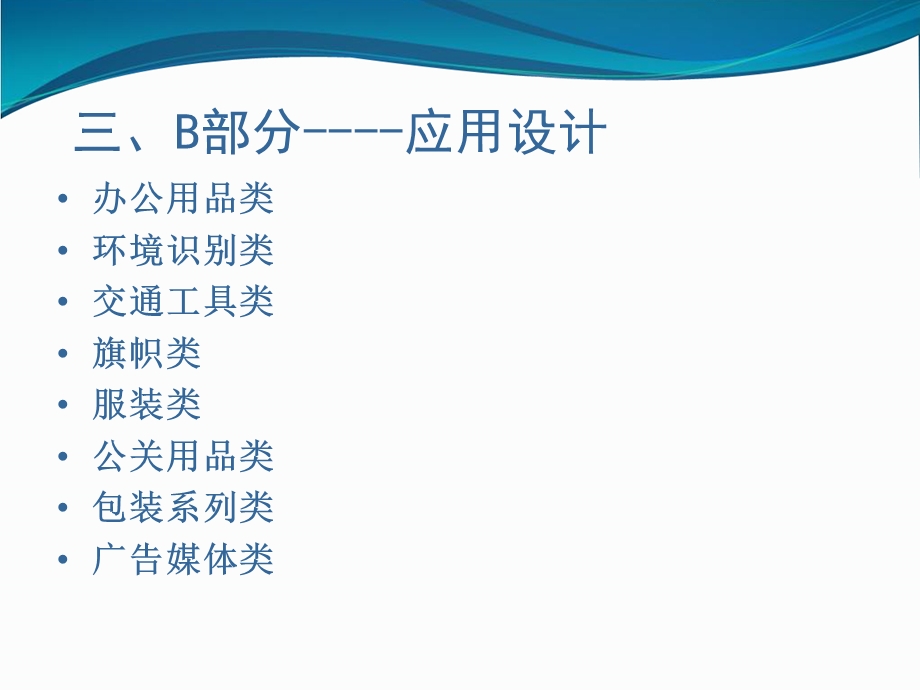 VI手册的应用系统编辑.ppt.ppt_第3页