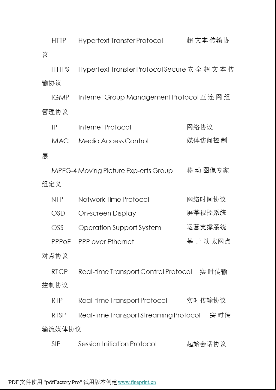 中国电信《机顶盒与IPTV平台接口技术规范（V2.2）-修订版》 .ppt_第3页