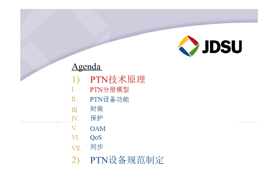 PTN技术原理与设备规范——JDSU(1).ppt_第2页