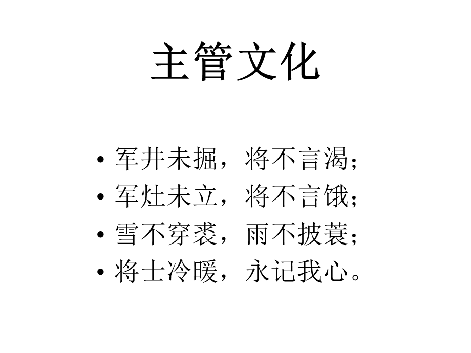 心态与自我激励培训.ppt_第2页