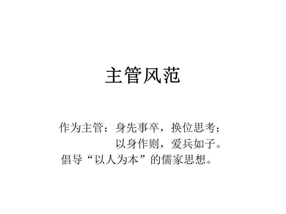 心态与自我激励培训.ppt_第3页