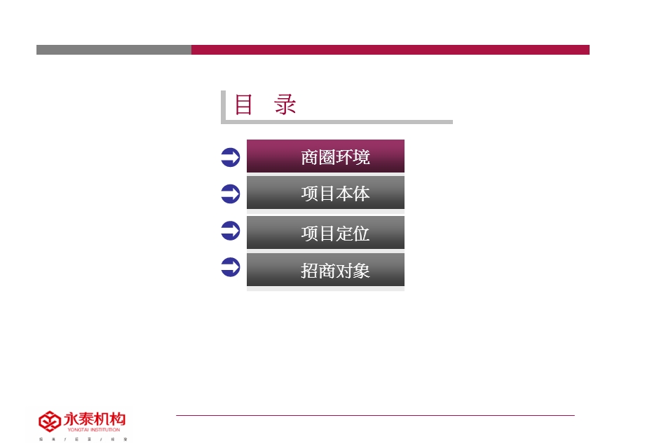 江苏省昆山新都会招商手册(1).ppt_第3页