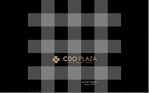 红鹤沟通：CDO PLAZA.ppt