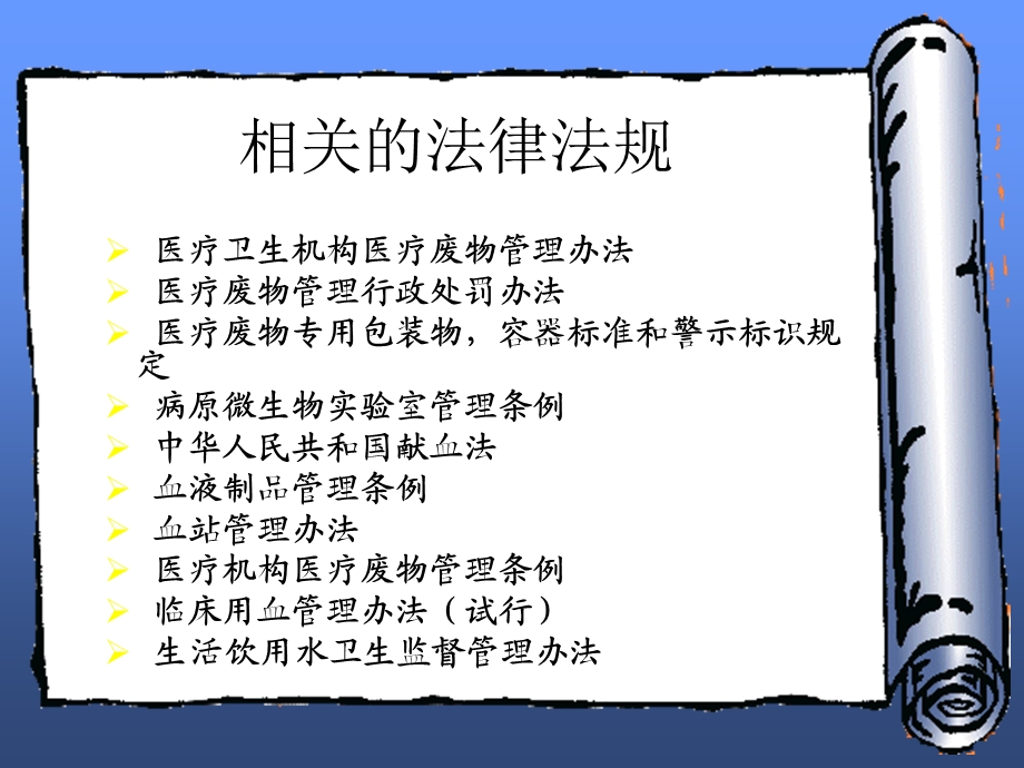 急诊传染病的管理.ppt_第3页