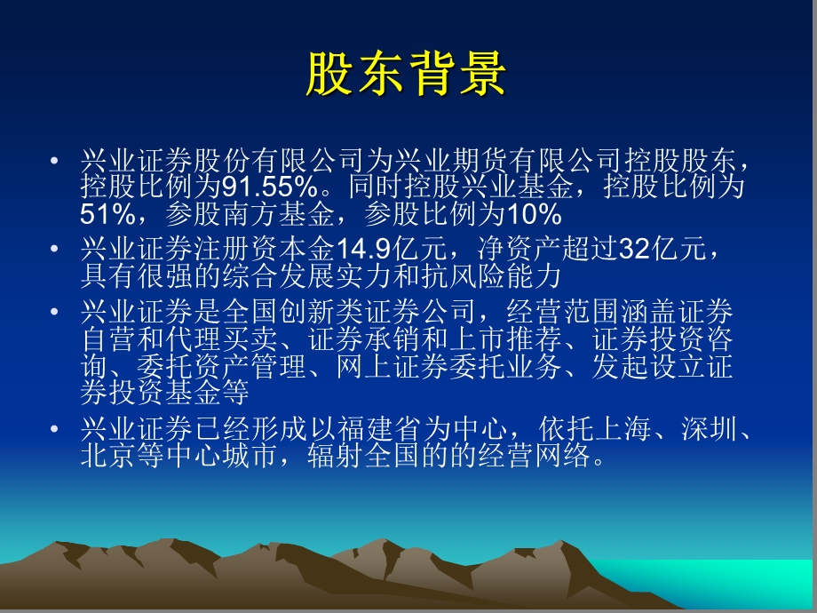 期货培训教材-期货投资入门基础.ppt_第3页