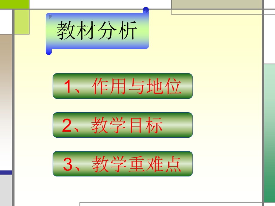 直线与圆的位置关系ppt.ppt_第3页