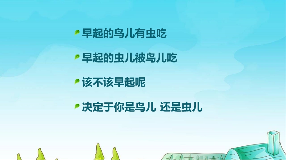 自我意识.ppt_第1页