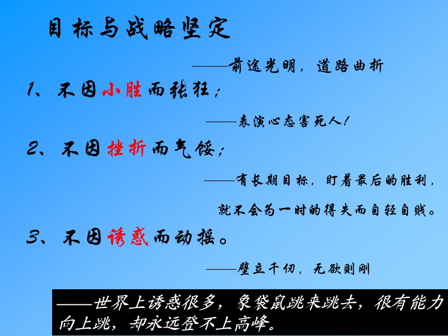 项目管理培训(1).ppt_第3页