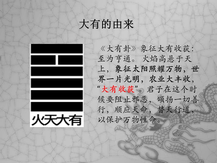 高效团队建设与管理训练专题讲座PPT(1).ppt_第3页