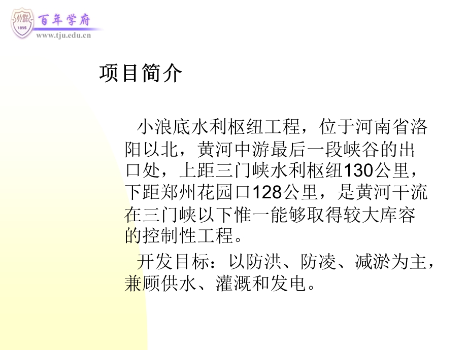 质量管理案例(1).ppt_第2页