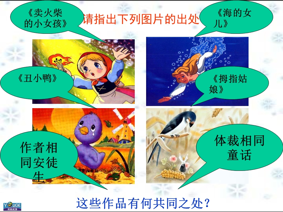 皇帝的新装ppt.ppt_第1页