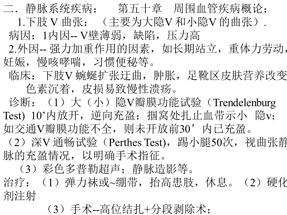 胸腹联合增强CT及血管三维重建.ppt_第1页