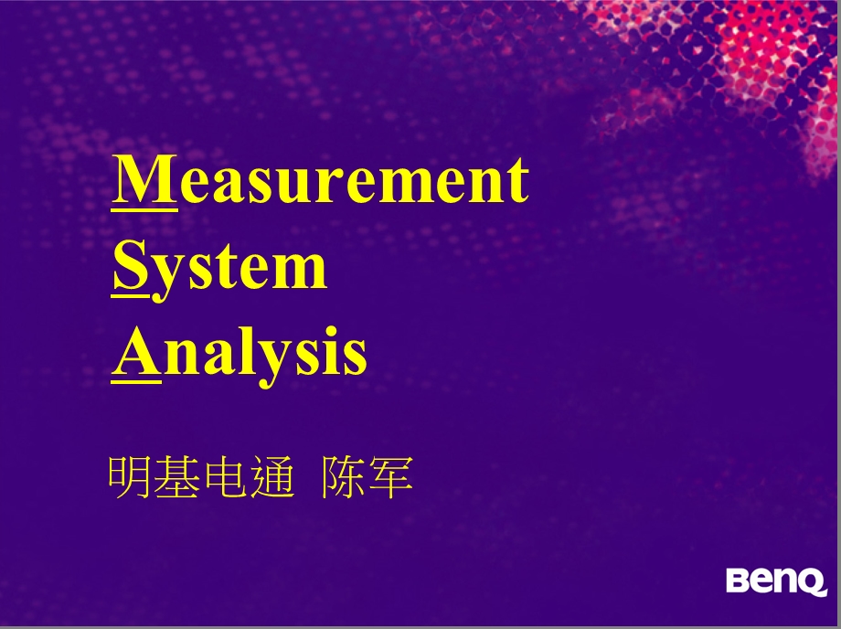 03826-MSA 测量系统研究(1).ppt_第1页