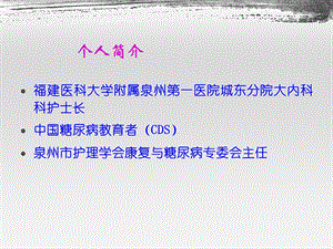 zyj危重患者血糖管理2015.05.23 (1).ppt