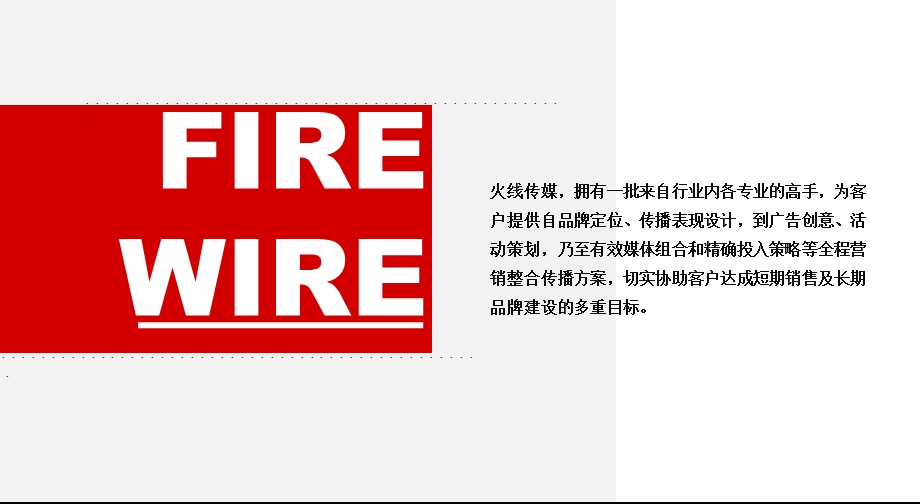 成人礼方案 改 -南京火线文化传媒(1).ppt_第2页