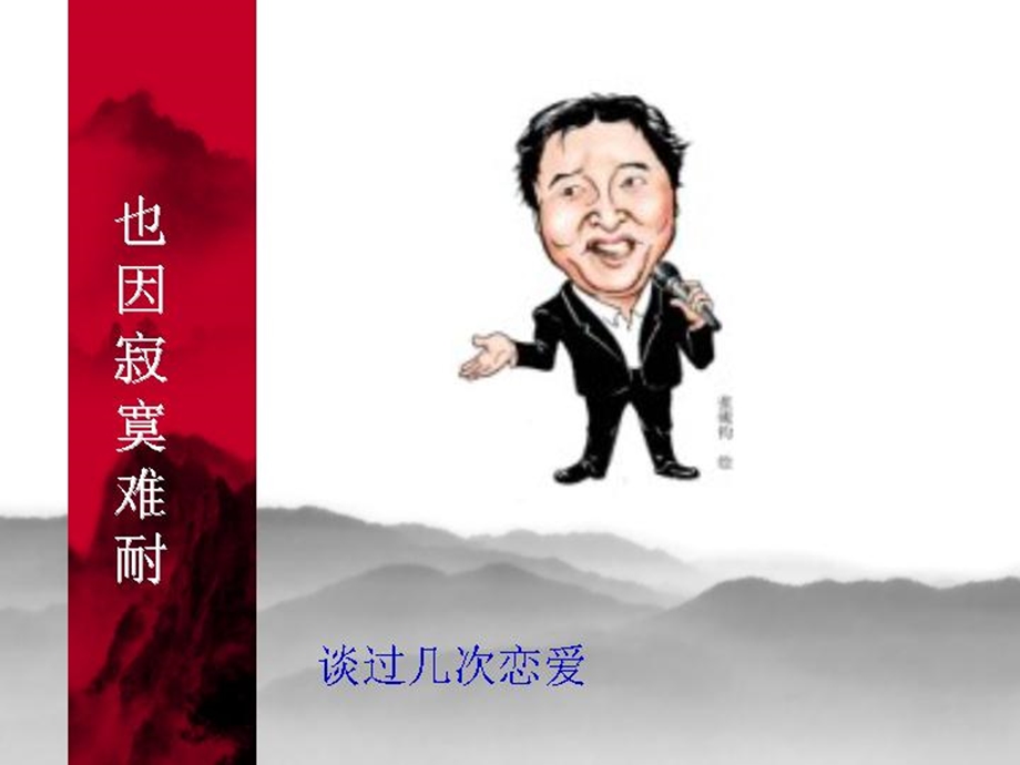 课间轻松阅读.ppt_第3页