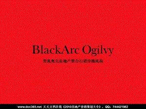 黑狐奥美2009年三亚凤凰岛年度推广传播策略(1).ppt