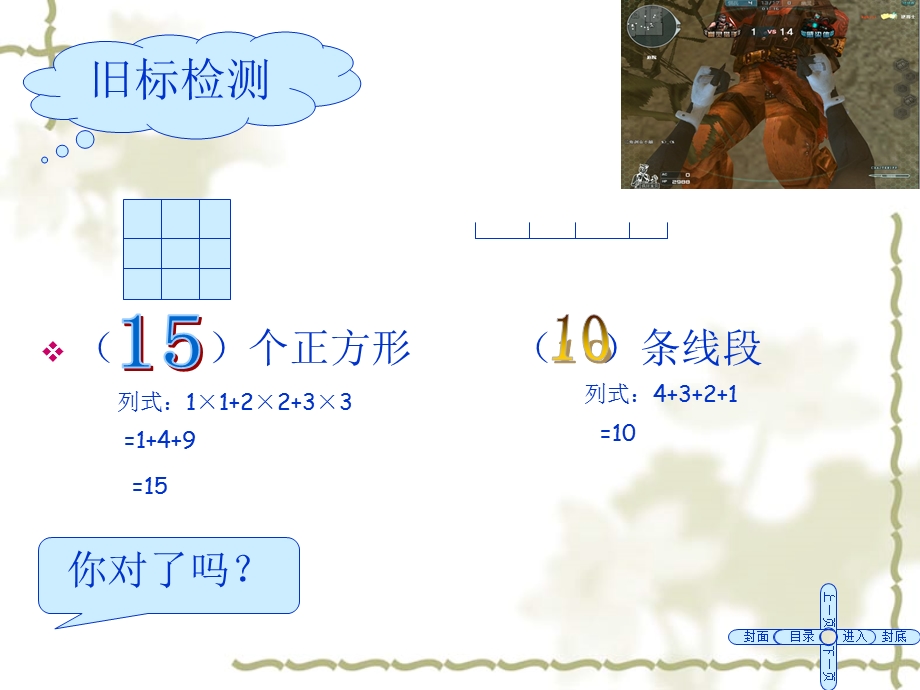 四年级奥数.ppt_第3页