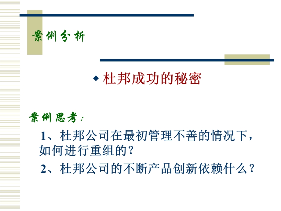 营销策划04.ppt_第3页