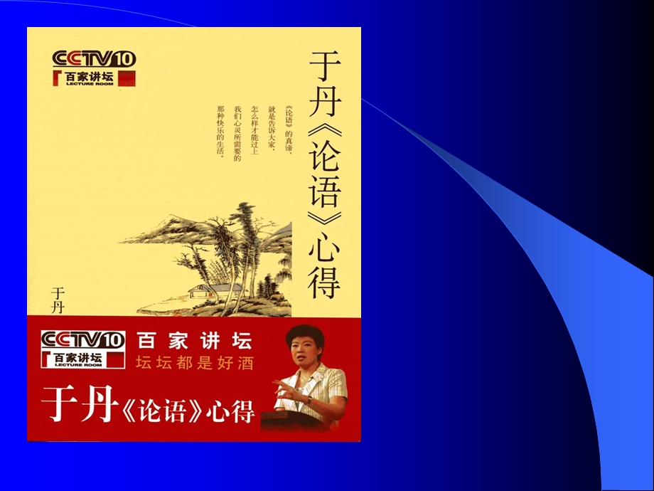 中学家长会汇报材料《家庭教育顺势而导的探讨 》 (1).ppt_第2页