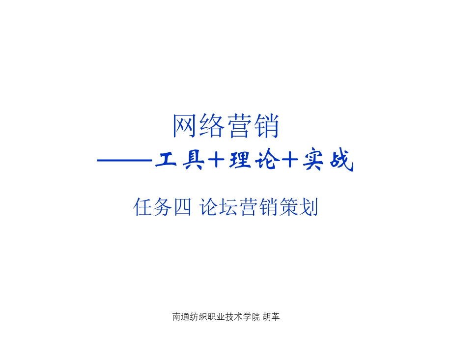 4社区营销(1).ppt_第1页