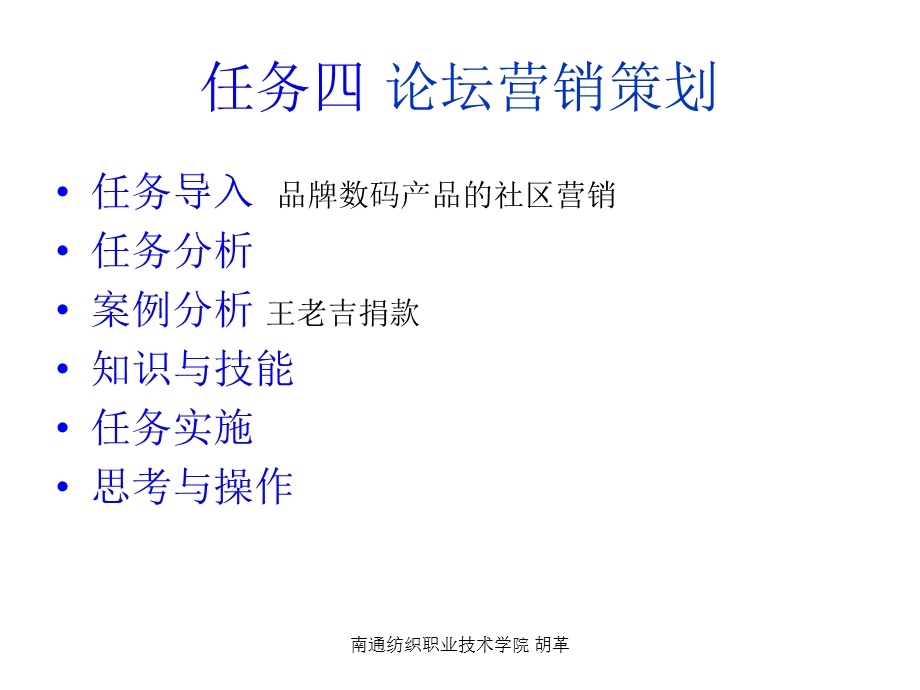 4社区营销(1).ppt_第2页