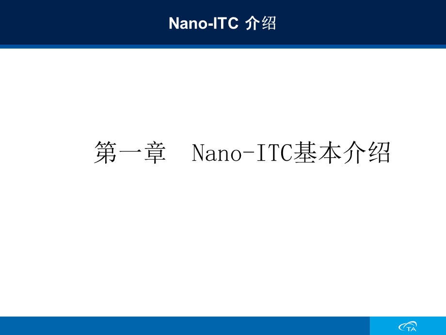 Nano-ITC安装操作培训.ppt_第2页