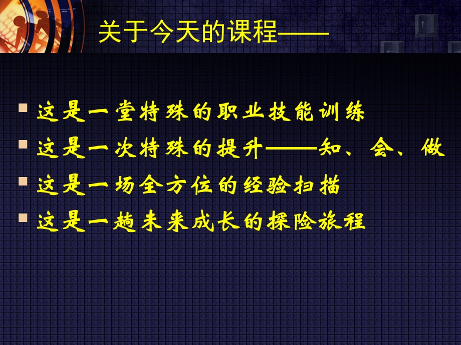 银行柜面服务营销与实战技巧培训教材.ppt_第3页